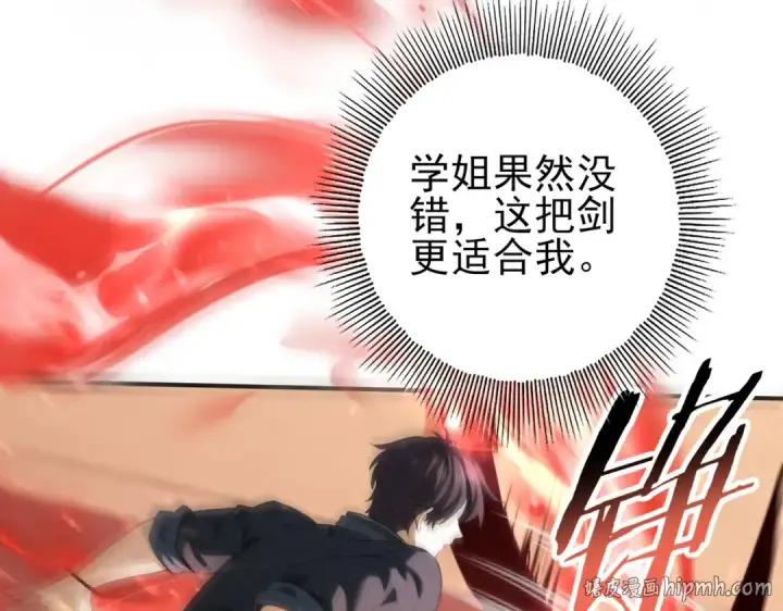 漫画《全民转职：驭龙师是最弱职业？》第66话 泰齐国金玉市第64张图