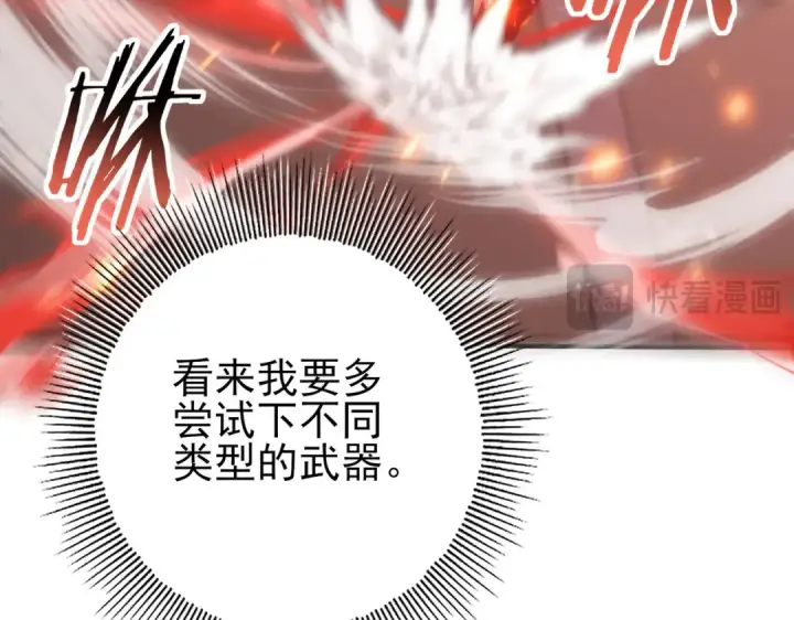 漫画《全民转职：驭龙师是最弱职业？》第66话 泰齐国金玉市第66张图