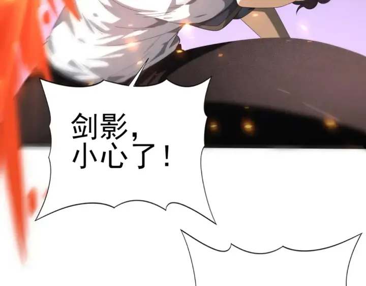 漫画《全民转职：驭龙师是最弱职业？》第66话 泰齐国金玉市第71张图