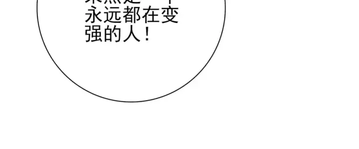 漫画《全民转职：驭龙师是最弱职业？》第66话 泰齐国金玉市第79张图