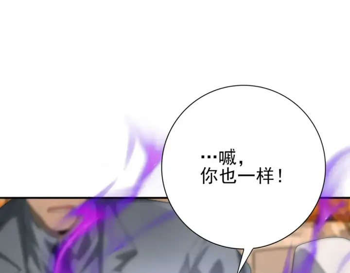 漫画《全民转职：驭龙师是最弱职业？》第67话 礼宾国宴第124张图