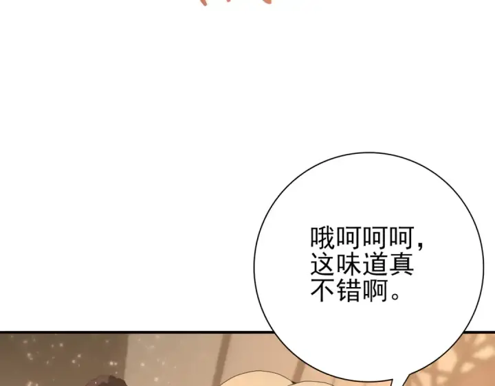漫画《全民转职：驭龙师是最弱职业？》第67话 礼宾国宴第131张图