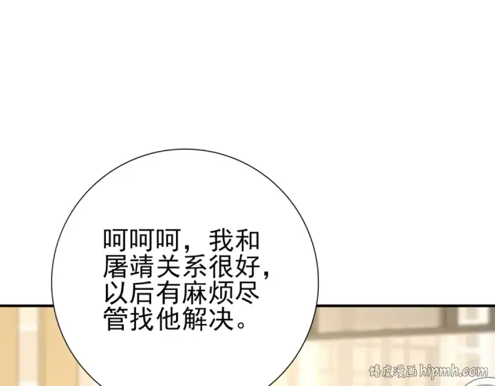 漫画《全民转职：驭龙师是最弱职业？》第67话 礼宾国宴第16张图