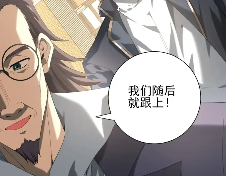 漫画《全民转职：驭龙师是最弱职业？》第67话 礼宾国宴第27张图