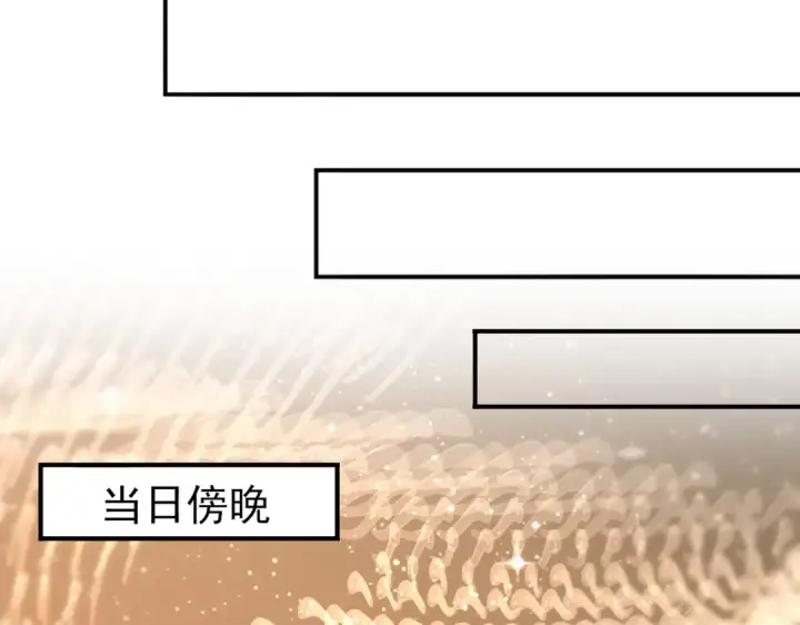 漫画《全民转职：驭龙师是最弱职业？》第67话 礼宾国宴第65张图