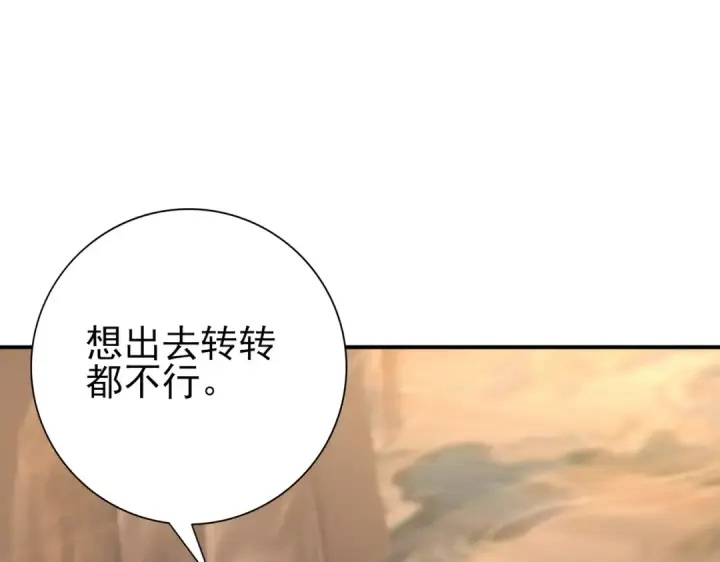 漫画《全民转职：驭龙师是最弱职业？》第67话 礼宾国宴第68张图