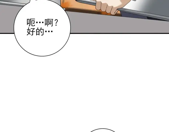 漫画《全民转职：驭龙师是最弱职业？》第67话 礼宾国宴第99张图