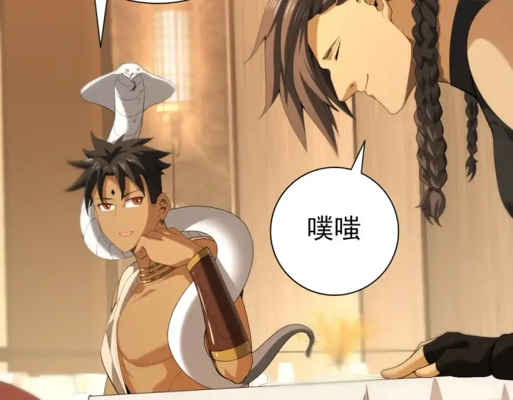 漫画《全民转职：驭龙师是最弱职业？》第68话 T1第106张图