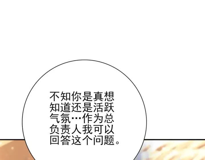 漫画《全民转职：驭龙师是最弱职业？》第68话 T1第108张图