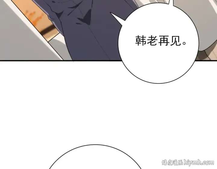 漫画《全民转职：驭龙师是最弱职业？》第68话 T1第120张图