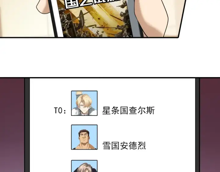 漫画《全民转职：驭龙师是最弱职业？》第68话 T1第129张图