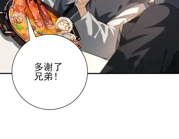漫画《全民转职：驭龙师是最弱职业？》第68话 T1第15张图
