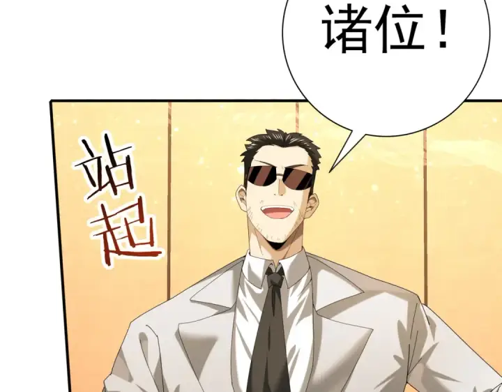 漫画《全民转职：驭龙师是最弱职业？》第68话 T1第30张图