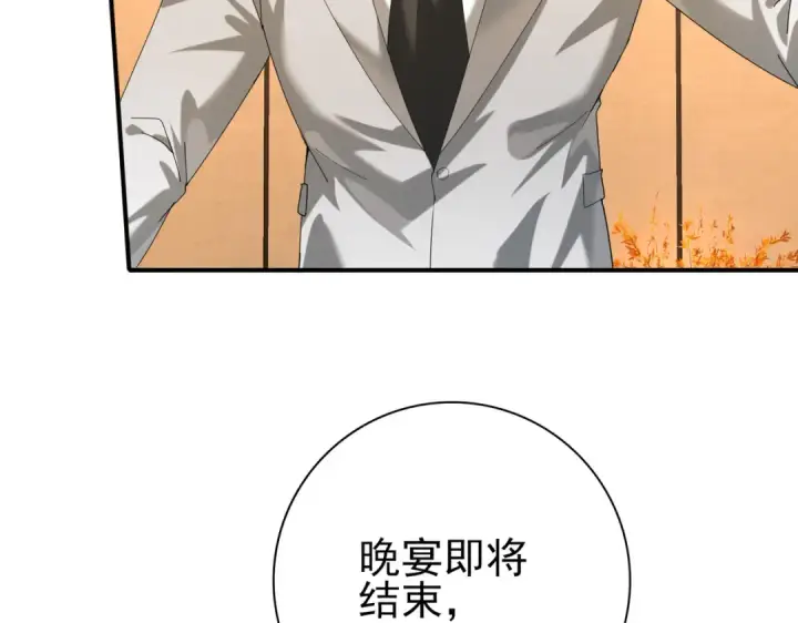 漫画《全民转职：驭龙师是最弱职业？》第68话 T1第31张图