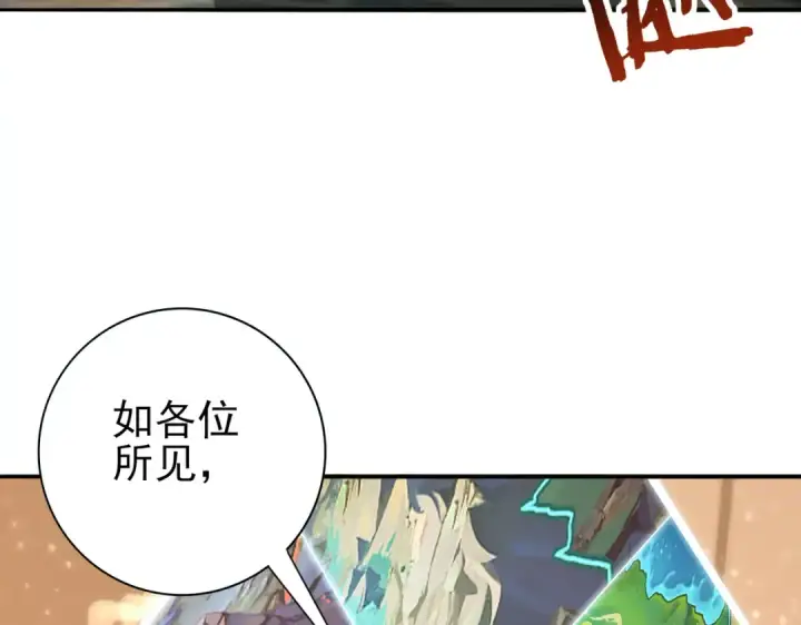漫画《全民转职：驭龙师是最弱职业？》第68话 T1第36张图