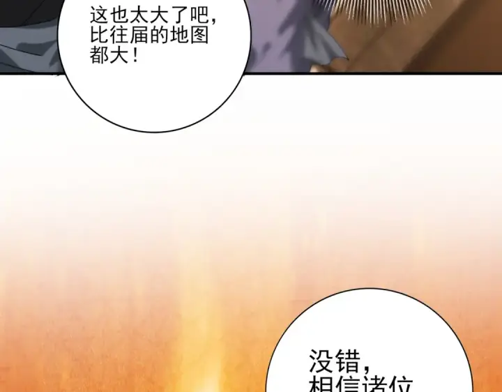 漫画《全民转职：驭龙师是最弱职业？》第68话 T1第42张图