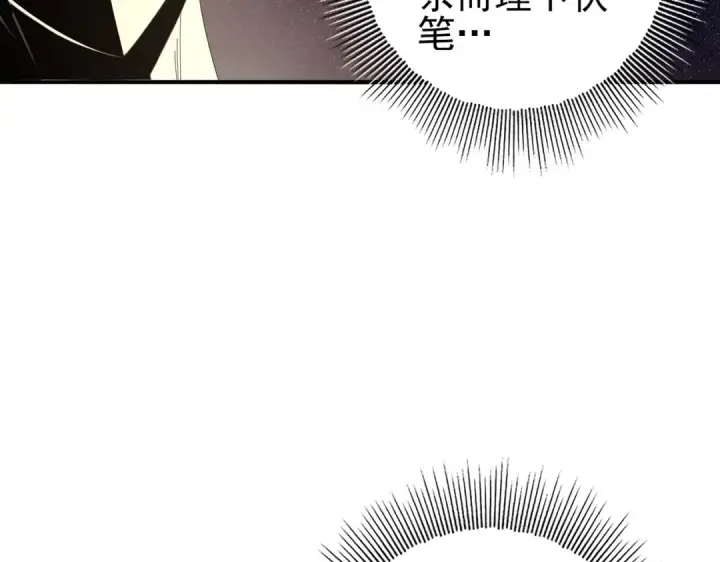 漫画《全民转职：驭龙师是最弱职业？》第68话 T1第61张图
