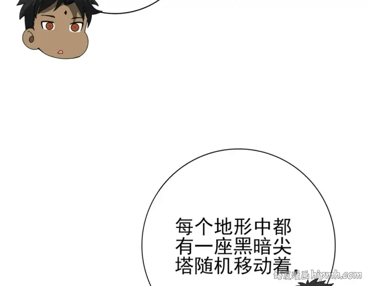 漫画《全民转职：驭龙师是最弱职业？》第68话 T1第72张图