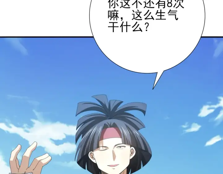 漫画《全民转职：驭龙师是最弱职业？》第69话 深渊契约第103张图