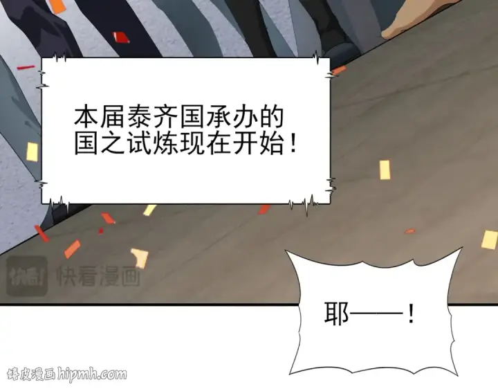 漫画《全民转职：驭龙师是最弱职业？》第69话 深渊契约第16张图