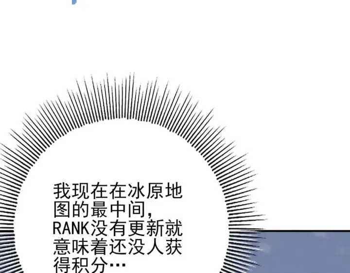 漫画《全民转职：驭龙师是最弱职业？》第69话 深渊契约第49张图