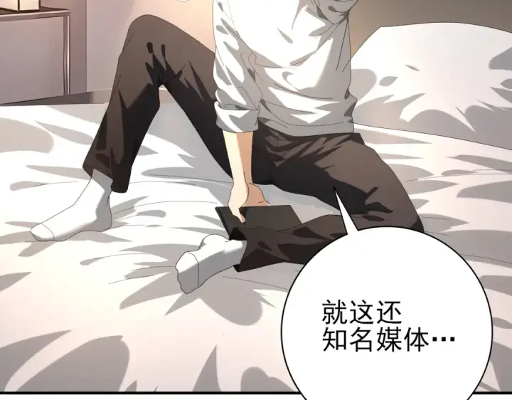 漫画《全民转职：驭龙师是最弱职业？》第69话 深渊契约第6张图
