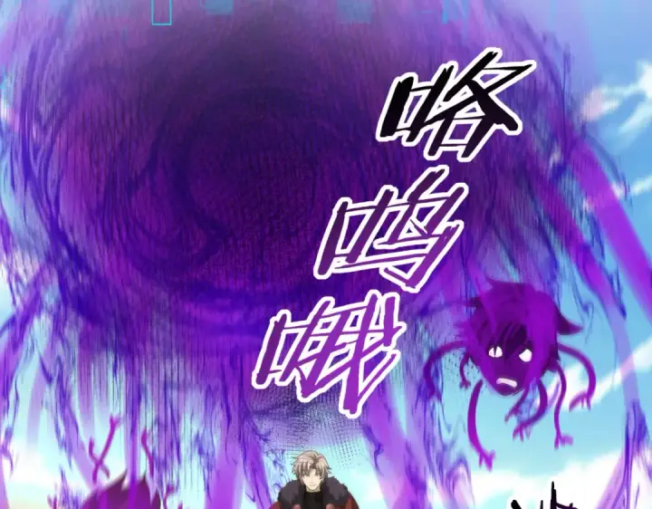 漫画《全民转职：驭龙师是最弱职业？》第69话 深渊契约第84张图