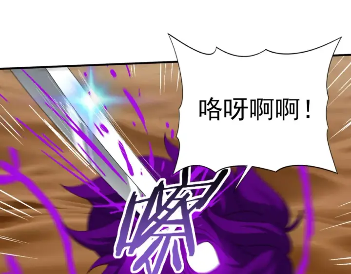 漫画《全民转职：驭龙师是最弱职业？》第69话 深渊契约第91张图