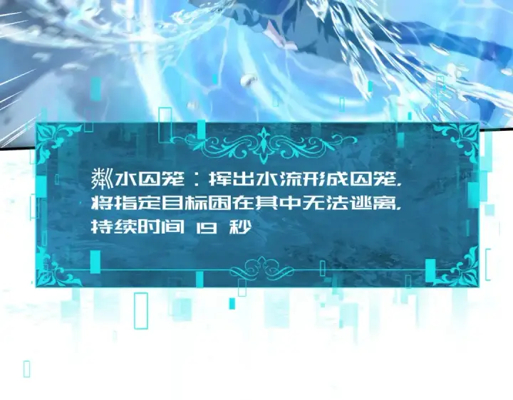 漫画《全民转职：驭龙师是最弱职业？》第70话 九个陷阱任务第102张图