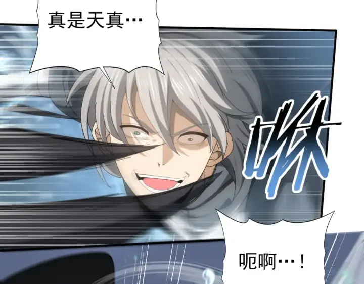 漫画《全民转职：驭龙师是最弱职业？》第70话 九个陷阱任务第106张图