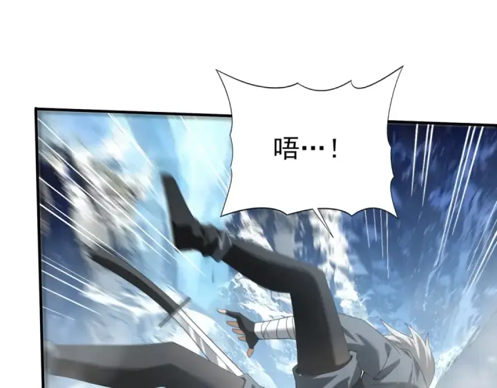 漫画《全民转职：驭龙师是最弱职业？》第70话 九个陷阱任务第111张图