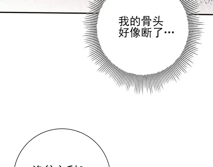 漫画《全民转职：驭龙师是最弱职业？》第70话 九个陷阱任务第115张图