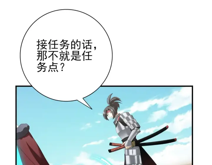 漫画《全民转职：驭龙师是最弱职业？》第70话 九个陷阱任务第12张图
