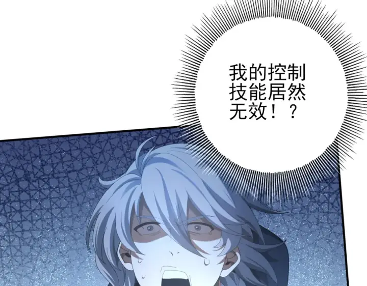 漫画《全民转职：驭龙师是最弱职业？》第70话 九个陷阱任务第121张图