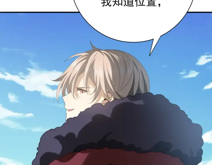 漫画《全民转职：驭龙师是最弱职业？》第70话 九个陷阱任务第15张图