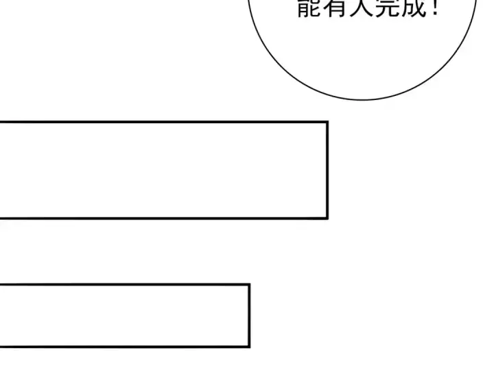 漫画《全民转职：驭龙师是最弱职业？》第70话 九个陷阱任务第21张图