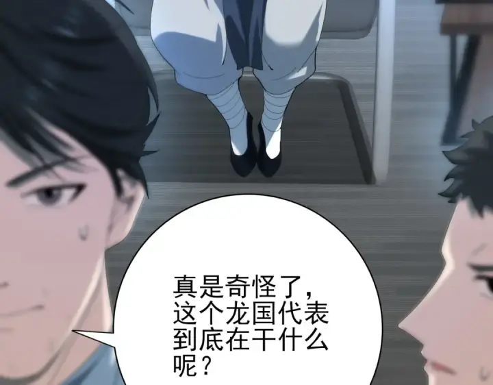 漫画《全民转职：驭龙师是最弱职业？》第70话 九个陷阱任务第35张图