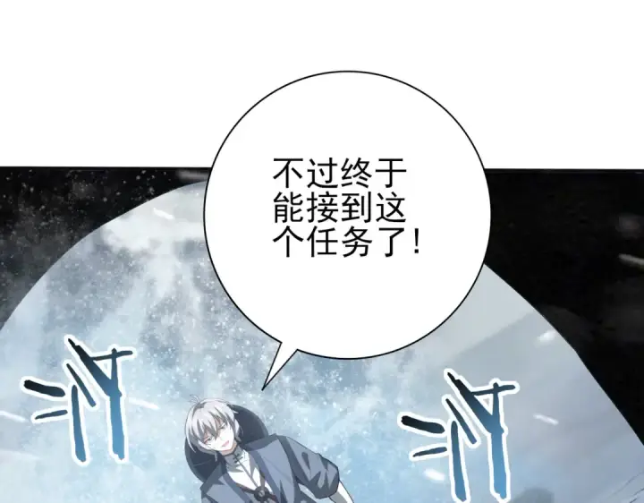 漫画《全民转职：驭龙师是最弱职业？》第70话 九个陷阱任务第73张图