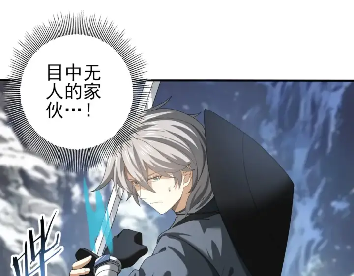漫画《全民转职：驭龙师是最弱职业？》第70话 九个陷阱任务第93张图