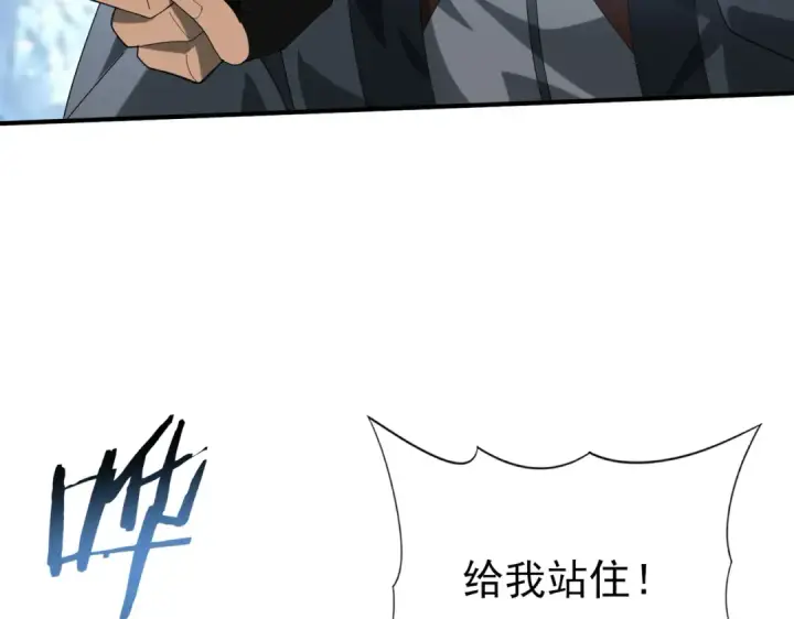漫画《全民转职：驭龙师是最弱职业？》第70话 九个陷阱任务第98张图