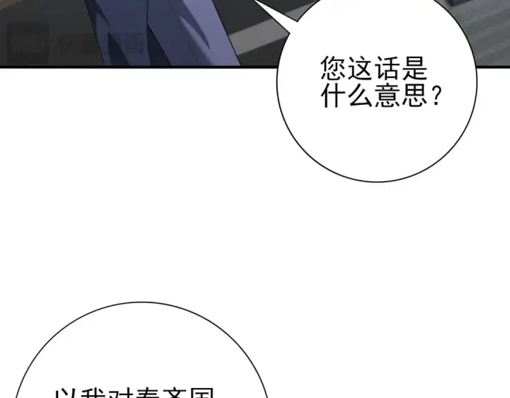 漫画《全民转职：驭龙师是最弱职业？》第71话 黑暗尖塔第108张图