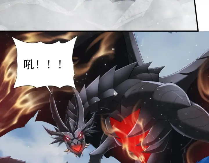 漫画《全民转职：驭龙师是最弱职业？》第71话 黑暗尖塔第58张图