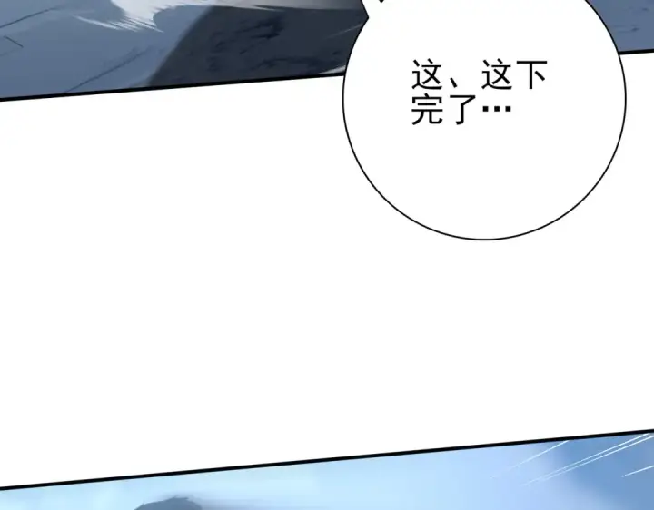 漫画《全民转职：驭龙师是最弱职业？》第71话 黑暗尖塔第9张图