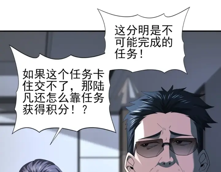 漫画《全民转职：驭龙师是最弱职业？》第71话 黑暗尖塔第93张图