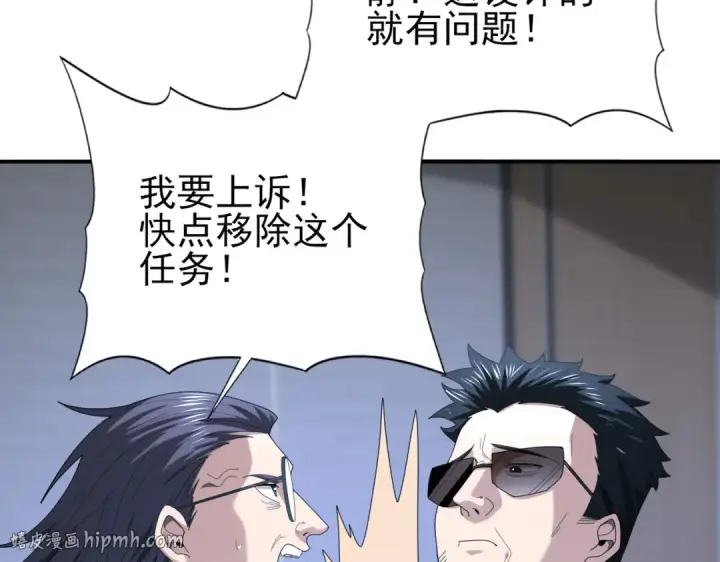漫画《全民转职：驭龙师是最弱职业？》第71话 黑暗尖塔第96张图