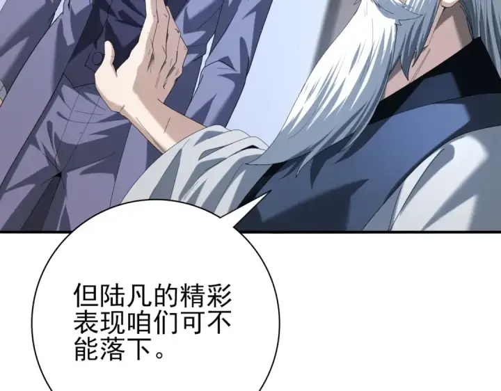 漫画《全民转职：驭龙师是最弱职业？》第72话 界魔的移动城堡第108张图