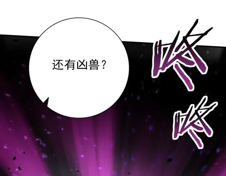 漫画《全民转职：驭龙师是最弱职业？》第72话 界魔的移动城堡第124张图