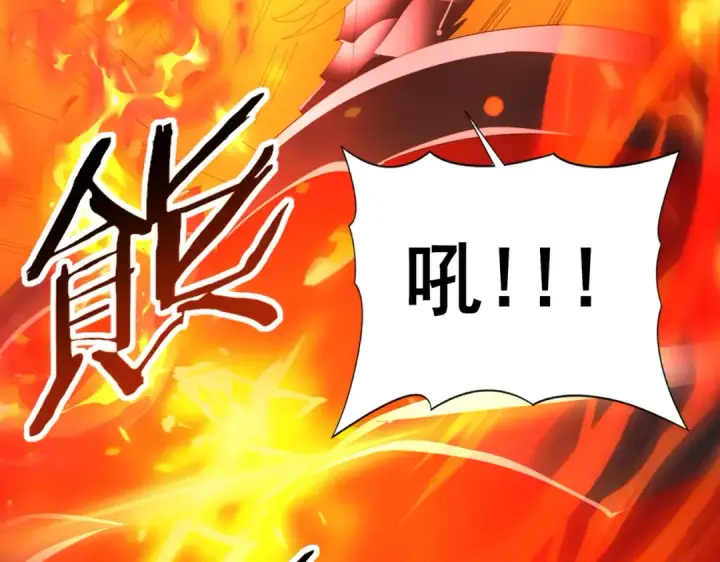 漫画《全民转职：驭龙师是最弱职业？》第72话 界魔的移动城堡第46张图