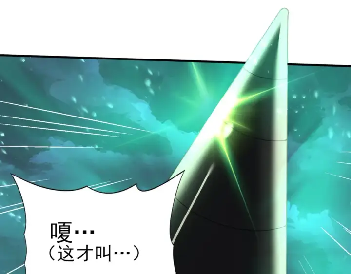 漫画《全民转职：驭龙师是最弱职业？》第73话 叛逆期？第133张图