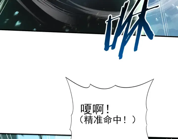 漫画《全民转职：驭龙师是最弱职业？》第73话 叛逆期？第135张图